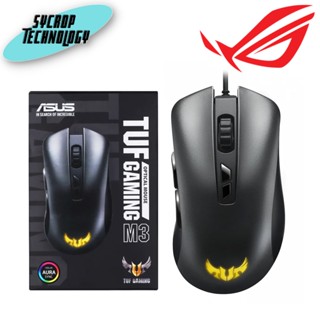 เมาส์เกมมิ่ง MOUSE ASUS TUF M3 GAMING ประกันศูนย์ เช็คสินค้าก่อนสั่งซื้อ