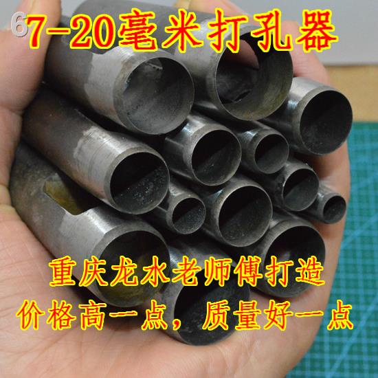 เจาะเข็มขัด (Chongqinglongshui Manufacturing) 7-20mm Round Punch Tool Round Punch Punch Belt Punch P
