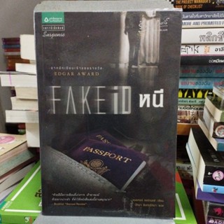 FAKE ID หนี วอลเทอร์ ซอร์เรลส์ เขียน