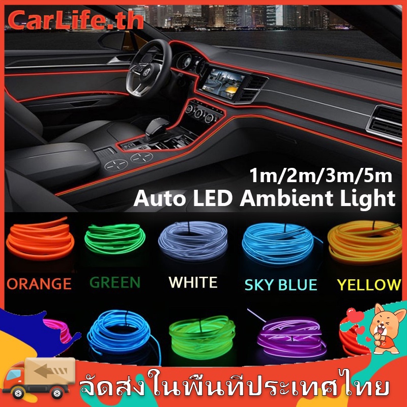 อุปกรณ์ตกแต่งภายในรถยนต์บรรยากาศโคมไฟ ไฟตกแต่งภายในรถยนต์ ambient light car สาย USB DIY ตกแต่ง Dash คอนโซล Auto LED Ambient Light 1m 2m 3m 5m