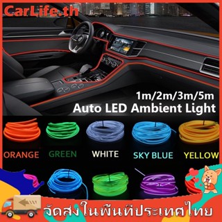 อุปกรณ์ตกแต่งภายในรถยนต์บรรยากาศโคมไฟ ไฟตกแต่งภายในรถยนต์ ambient light car สาย USB DIY ตกแต่ง Dash คอนโซล Auto LED Ambient Light 1m 2m 3m 5m