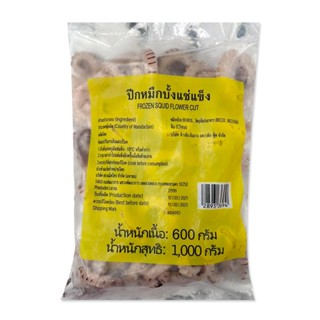 [ขนส่งด้วยรถเย็น]ปีกหมึกบั้งแช่แข็ง 1000 กรัม - Frozen Squid Flower Cut 1000g