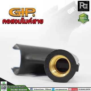 GIP คอสวมไมค์สาย GIP HOLDER คอสวมไมค์ คอจับไมค์ คอสวมไมโครโฟน ยี่ห้อ GIP คอสวมไมค์ ใช้สำหรับไมค์สาย พีเอ ซาวด์ เซนเตอร์