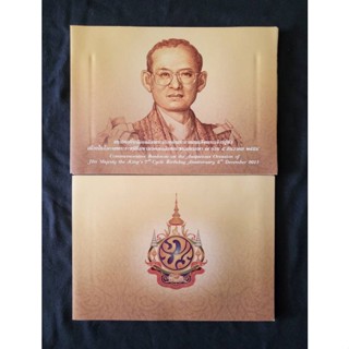 แบงค์ที่ระลึก 100 บาท เนื่องในโอกาสเฉลิมพระชนพรรษา 7 รอบ 5 ธันวามคม 2554