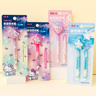 Sanrio Mymelody Kuromi Cinnamoroll 2 In 1 ปากกาหมึกเจล UV เรืองแสง สีม่วง มองไม่เห็น ของเล่นเสริมการเรียนรู้เด็ก ของขวัญวันเกิด