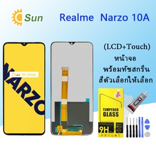 หน้าจอ Lcd Realme Narzo 10A จอชุด จอพร้อมทัชสกรีน จอ+ทัช Lcd Display อะไหล่มือถือ หน้าจอ  Realme Narzo 10A