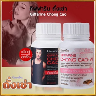 ของแท้✅ยาอายุวัฒนะกิฟฟารีนถั่งเช่าแพคคู่สำหรับหญิงชายสายพันธุ์ทิเบตวัตถุดิบคุณภาพเยี่ยม/2กระปุก💕กระปุกละ20แคปซูล🌺M97n