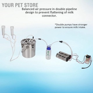 Your Pet Store ชุดเครื่องรีดนมแพะไฟฟ้า แบบพกพา 5 ลิตร