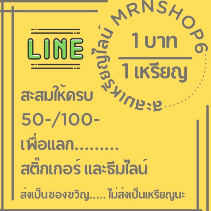 ซื้อ สติกเกอร์ไลน์ ธีม อิโมจิ เมโลดี้ 🎁ส่งเป็นของขวัญ❌ไม่ส่งเป็นเหรียญ