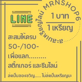 สติกเกอร์ไลน์ ธีม อิโมจิ เมโลดี้ 🎁ส่งเป็นของขวัญ❌ไม่ส่งเป็นเหรียญ