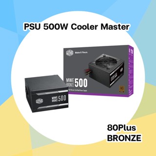 เพาเวอร์ซัพพลาย POWER SUPPLY (80+ BRONZE) 500W COOLER MASTER MWE V2 230V