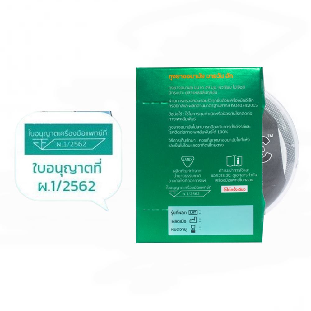myONE Condom ถุงยางอนามัย มายวัน ทุกรุ่น บรรจุ 3,12 ชิ้น [1 กล่อง] JJ 53XX ขนาด 49-56 มม oasis ถุงยาง - รูปที่ 5
