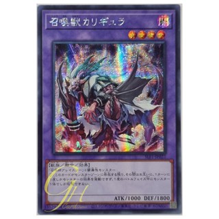 Yugioh [SLF1-JP022] Invoked Caliga (Secret Rare)