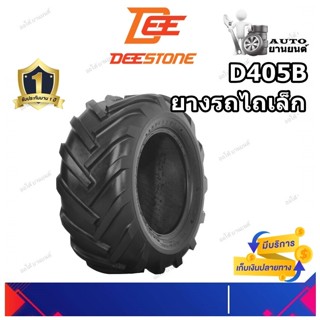 ยางรถไถ 23X8.50-12 , 26X12.00-12 ยี่ห้อ DEESTONE รุ่น D405B