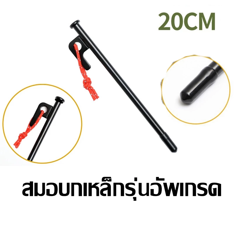 LiDi สมอบกเหล็กหล่อ สำหรับเต็นท์ ความยาว 20cm 30cm 40cm thumbnail 3