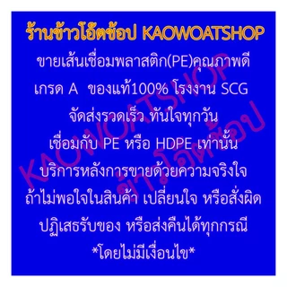 PE/HDPE 🇹🇭 เส้นเชื่อม ลวดเชื่อม เส้นสามเหลี่ยม 10 มม. ยาว 3 เมตร รับประกันคุณภาพ