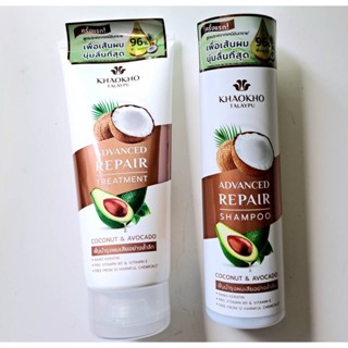 Khaokho เขาค้อทะเลภู Coconut &amp; Avocado แชมพู และทรีทเม้นท์โคโคนัทและอะโวคาโด