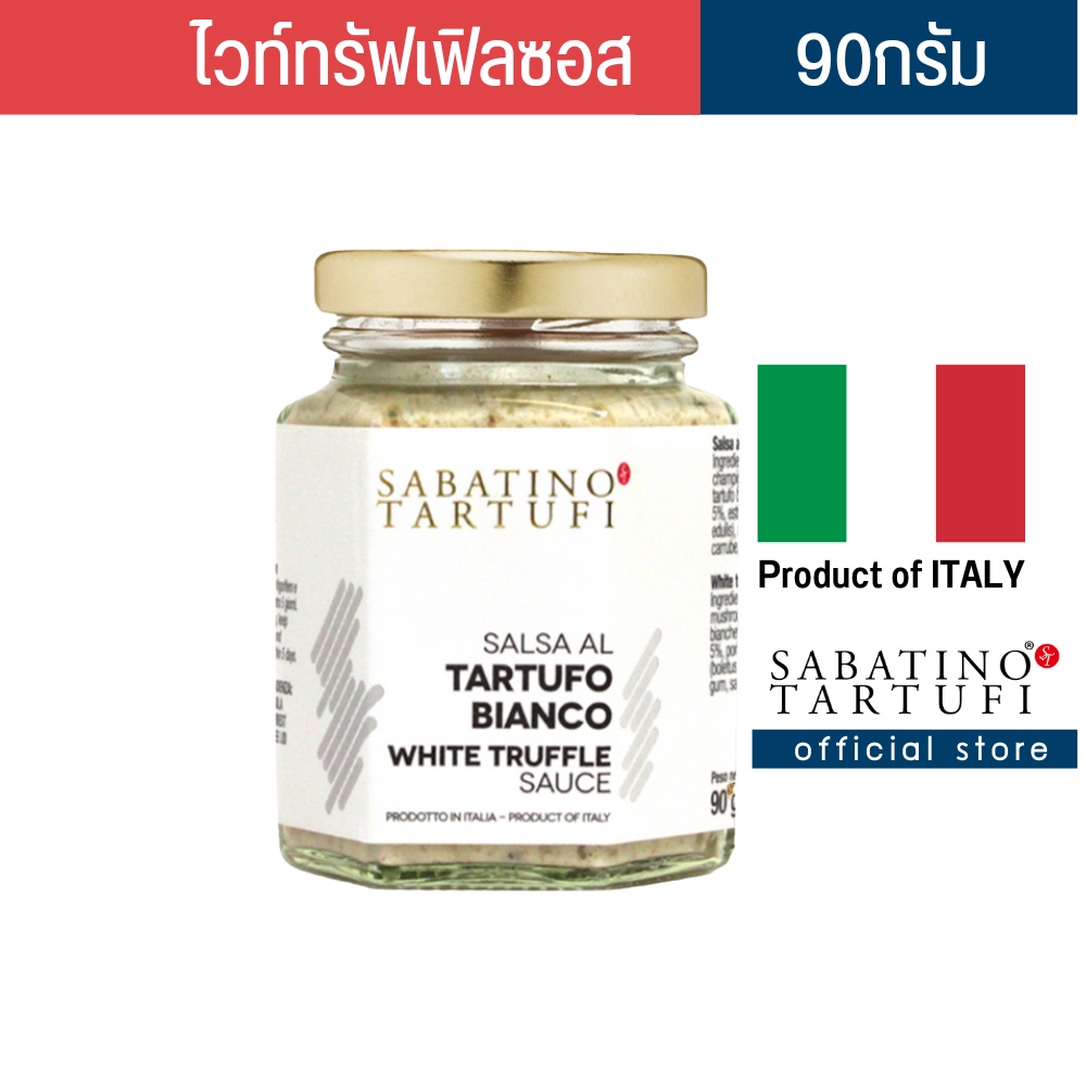 ซาบาติโน่ ทาร์ทูฟี่ ไวท์ทรัฟเฟิล ซอส   90G./ 500 G Sabatino White Truffle 90 g / 500 G