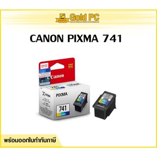 หมึกพิมพ์ canon  741 ของแท้