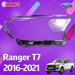 ฝาครอบเลนส์ไฟหน้า สําหรับ Ford ranger ranger T7 2016-2021 เลนส์ไฟหน้า ฝาครอบไฟหน้า ไฟหน้ารถยนต์ ไฟหน้าสําหรับ ฝาครอบไฟหน้าตรงรุ่น ฝาครอบเลนส์  headlamp cover ไฟหน้า โคมไฟหน้า ฝาครอบเลนส์