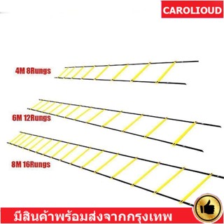 Carolioud บันไดความคล่องตัว  บันไดฝึกซ้อมฟุตบอล  ยืดหยุ่น  Speed Ladder  กระโดด ฟิตเนส  สําหรับฝึกความเร็วในการเล่นฟุตบอ