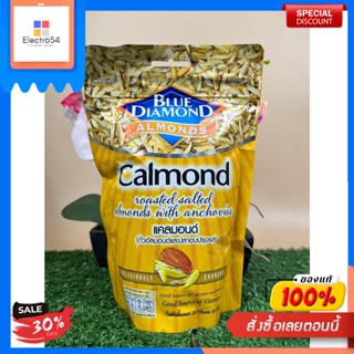 บลูไดมอนด์ แคลมอนด์อัลมอนด์และปลาข้าวสารอบ 130ก.Blue Diamond Calmond Amandes et Poisson de Riz Rôti 130g.