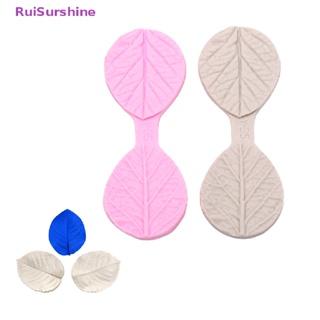 Ruisurshine ใหม่ แม่พิมพ์ซิลิโคน รูปใบไม้คู่ สําหรับตกแต่งเค้ก DIY