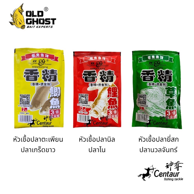 ล่ากุยหัวเชื้อตกปลา ปริมาณ 25 ml ราคาถูก