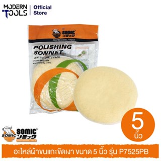 SOMIC อะไหล่ผ้าขนแกะขัดเงา 5 นิ้ว #P7525PB | MODERNTOOLS OFFICIAL