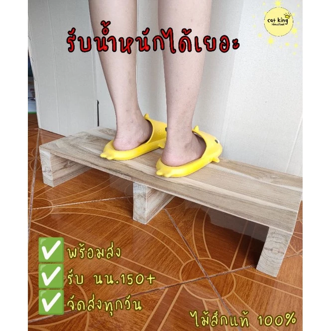 เก้าอี้ยืน เก้าอี้ไม้ สำหรับรับน้ำหนักเยอะ สามารถสั่งทำตามขนาดได้ (พร้อมส่ง)