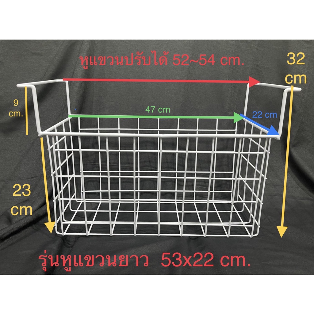 ตะกร้าตู้แช่ ขนาดหูแขวน 53 ซม.