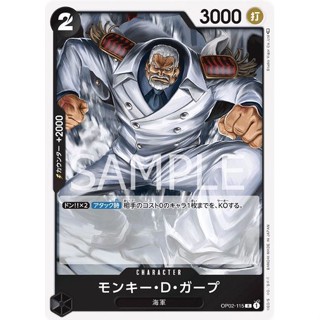 OP02-115 Monkey.D.Garp Character Card R Black One Piece Card การ์ดวันพีช วันพีชการ์ด สีดำ คาแรคเตอร์การ์ด