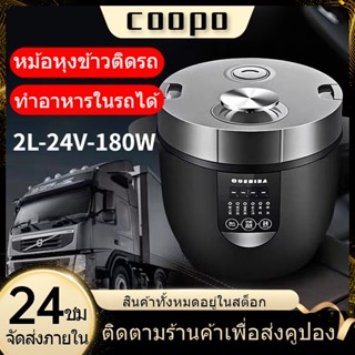 หม้อหุงข้าว 2 ลิตรรถบรรทุกหม้อหุงข้าวรถหม้อหุงข้าว รถทําความสะอาดง่าย