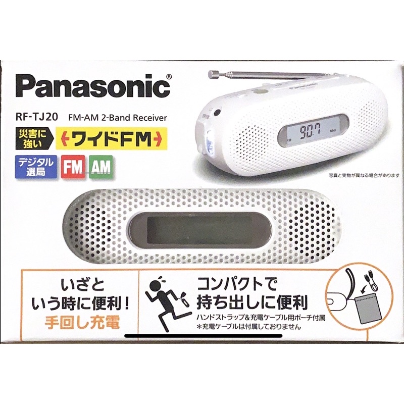 วิทยุพกพา วิทยุฉุกเฉิน Panasonic RF-TJ20 (FM-AM pocket-size radio for emergency)