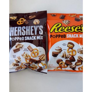 Popped Snack Mix  ขนมขบเคี้ยวชิ้นอร่อย, มี 2 เเบบ