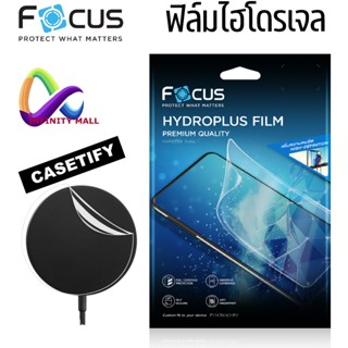 ฟิล์มไฮโดรเจล โฟกัส สำหรับ ติด Magnetic Wireless Charger Casetify hydrogel film