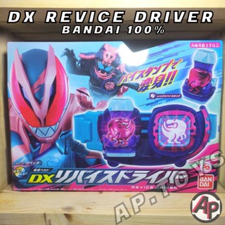 DX Revice Driver เข็มขัดรีไวซ์ (อ่านรายละเอียดก่อนสั่งซื้อ) [เข็มขัดไรเดอร์ ไรเดอร์ มาสไรเดอร์ รีไวซ์ Revice]