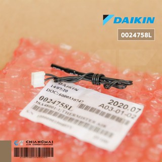 0024758L เซ็นเซอร์แอร์ Daikin เซ็นเซอร์แอร์ไดกิ้น เซ็นเซอร์อุณหภูมิ (THERMISTER AIR) อะไหล่แอร์ ของแท้ศูนย์