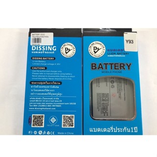 Dissing BATTERYแบตเตอรี่ VIVO Y93/Y91/Y91I/Y93S/Y95/U1 **ประกันแบตเตอรี่ 1 ปี**