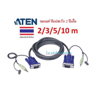 ATEN VGA CABLE WITH AUDIO 2/3/5 M 2L-2502A 2L-2503A  2L-2505A 2L-2510A