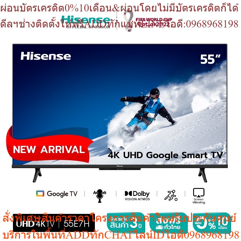 Hisense TV 55E7H ทีวี 55 นิ้ว 4K UHD Google TV/DVB-T2 / USB2.0 / HDMI /AV / ปี 2022 Hand-free voice control