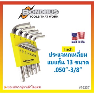 ชุดประแจหกเหลี่ยม ตัวแอล แบบสั้น สีเงิน  "บอนดัส" จากอเมริกา 13 ขนาด (นิ้ว) #16237