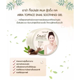 ส่งฟรี/มีไลฟ์ Arra อาร่า ท็อปเฟซ-มิว มิว เจลว่านหางจระเข้ ขนาด 300 กรัม ใช้ได้ทั้งผิวหน้า ผิวกาย จากเกาหลีแท้100%