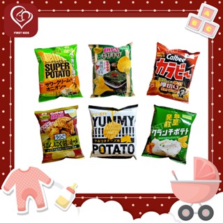 Calbee Potato Chips คาลบี้ มันฝรั่งแผ่นหยักอบกรอบ ( 8521 )