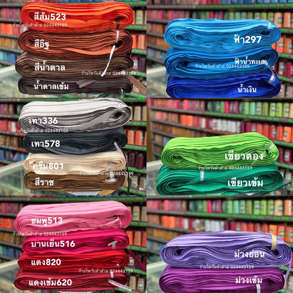 ซิปหลาเบอร์3 ความยาว100หลา ซิปหลา/ซิปกางเกง/ซิปใส่ที่นอน/ซิปใส่โซฟา