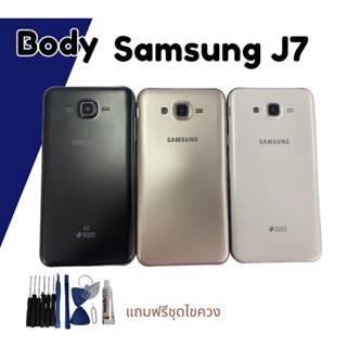 บอดี้samsung J7 บอดี้พร้อมฝาหลังsamsung J7  บอดี้+ฝาหลัง+เคสกลาง samsung J7