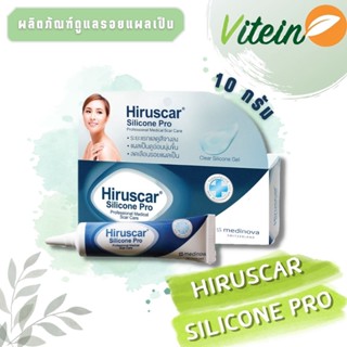 Hiruscar Silicone Pro ฮีรูสการ์ ซิลิโคน โปร 10 กรัม ครีมดูแลรอยแผลเป็น รอยนูน (รอยแผลเป็นจางลงใน 4 สัปดาห์)