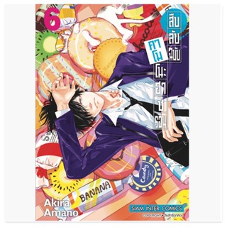 สืบลับฉบับคาโมโนะฮาชิ รอน เล่ม1-6 สินค้าพร้อมส่ง