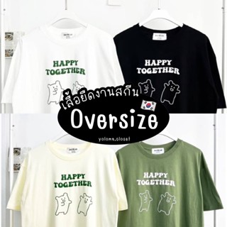 [🎁 มีโค้ดส่วนลด] เสื้อ AnyWear ลาย HappyTogether เสื้อยืด Oversize เสื้อโอเวอร์ไซส์ เสื้อยืดผู้หญิง เสื้อยืดผู้ชาย