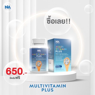 📌ส่งฟรี 📌วิตามินเพิ่มน้ำหนัก Multivitplusx10 มัลติวิตามิน (ล็อตใหม่ล่าสุด) เพิ่มน้ำหนัก X10 เพิ่มไว เห็นผลไว ของแท้